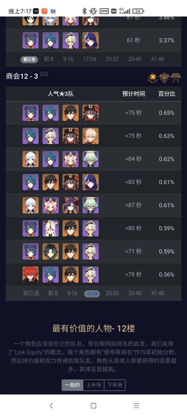 黑料不打烊封了