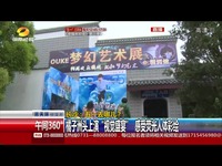 天天日视频 日视我很乐意为您提供支持