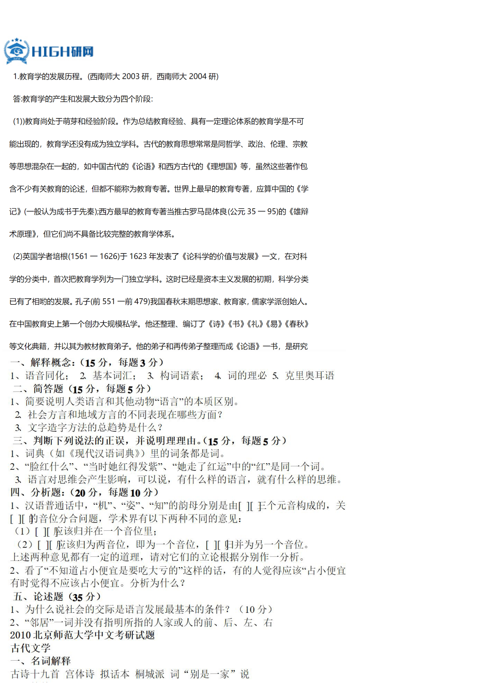 夏日狂欢 在最高处“砰”地绽开