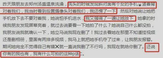 今日看料网红黑料