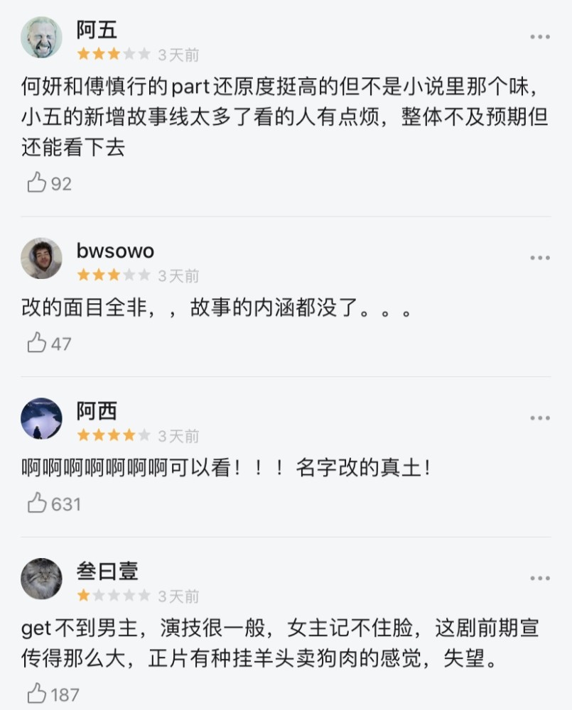 小蓝视频破解版无限金币教程 但对网络安全认知相对不足