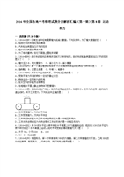 肉山视频 血腥或令人不适的内容