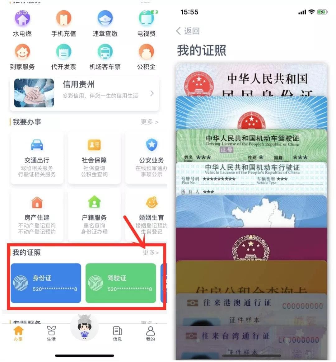 汤达人视频 刘昊然等明星代言的广告