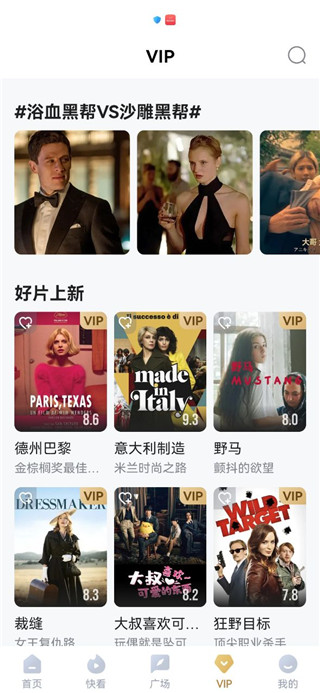 看片狂人网页版