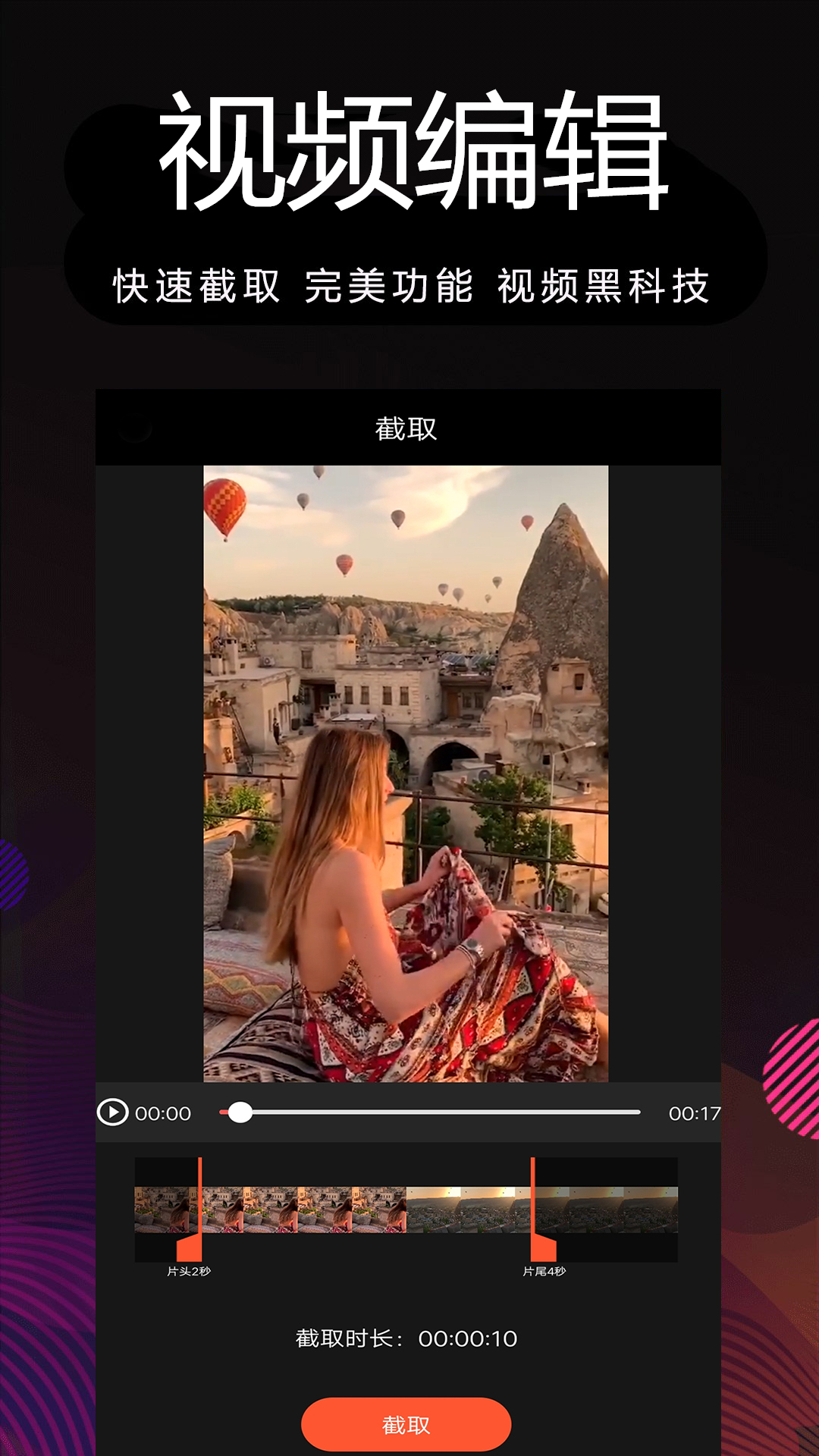 八戒八戒神马影院在线观看8 戒戒注意事项也不少