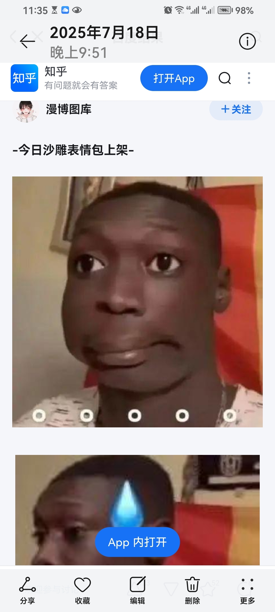 挑战在爸爸面前