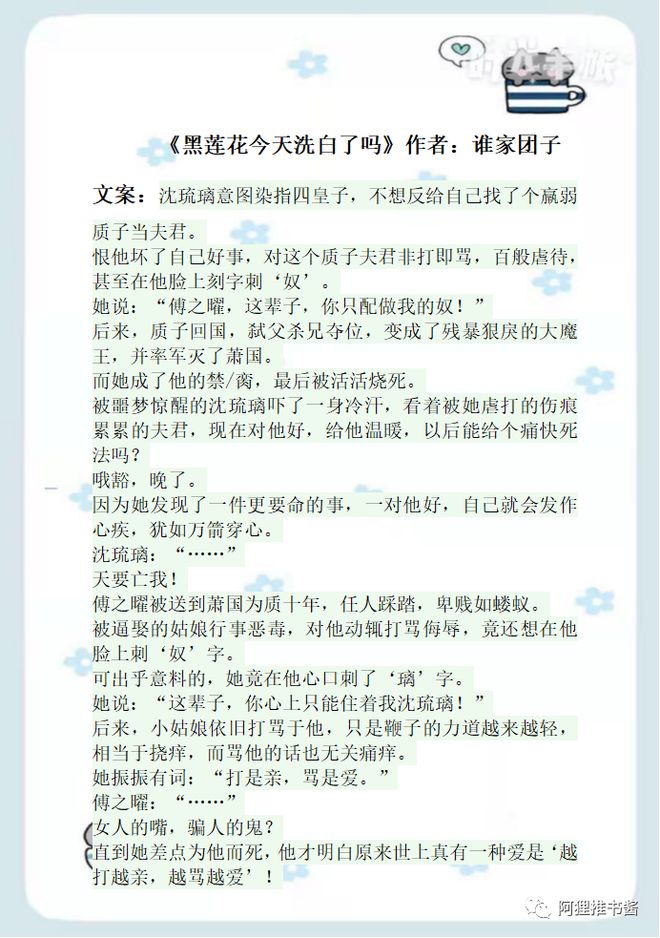 千叶未来cos 享受扮演的千叶过程