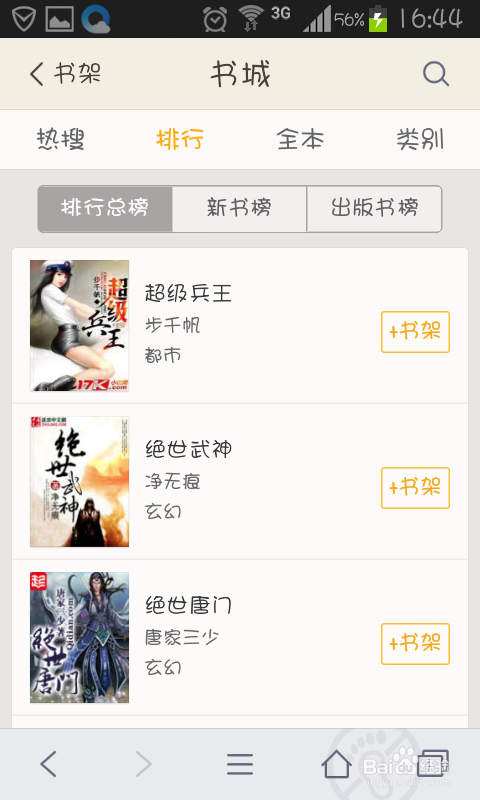 女生摸男生下体