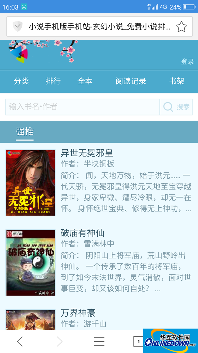 我来看漫画了视频