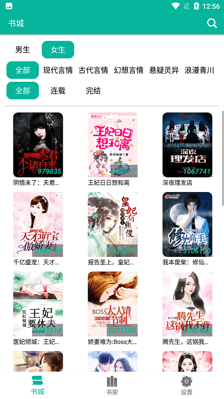 心动小房东在线观看