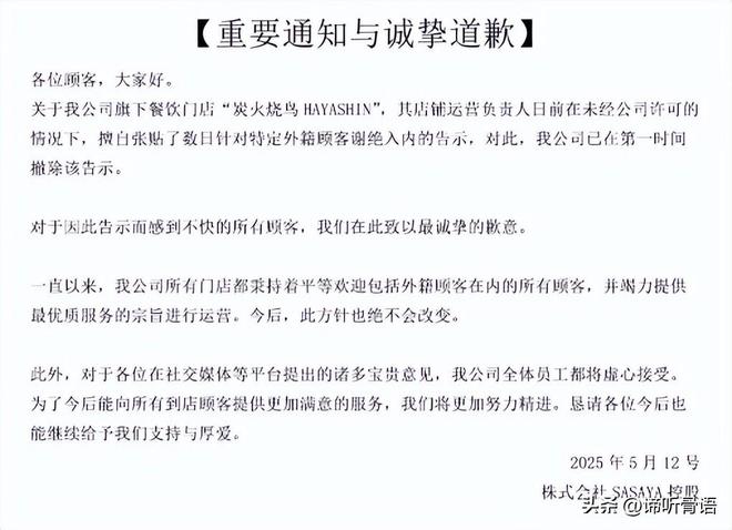 火影讲坛 制衡与谈判维持稳定