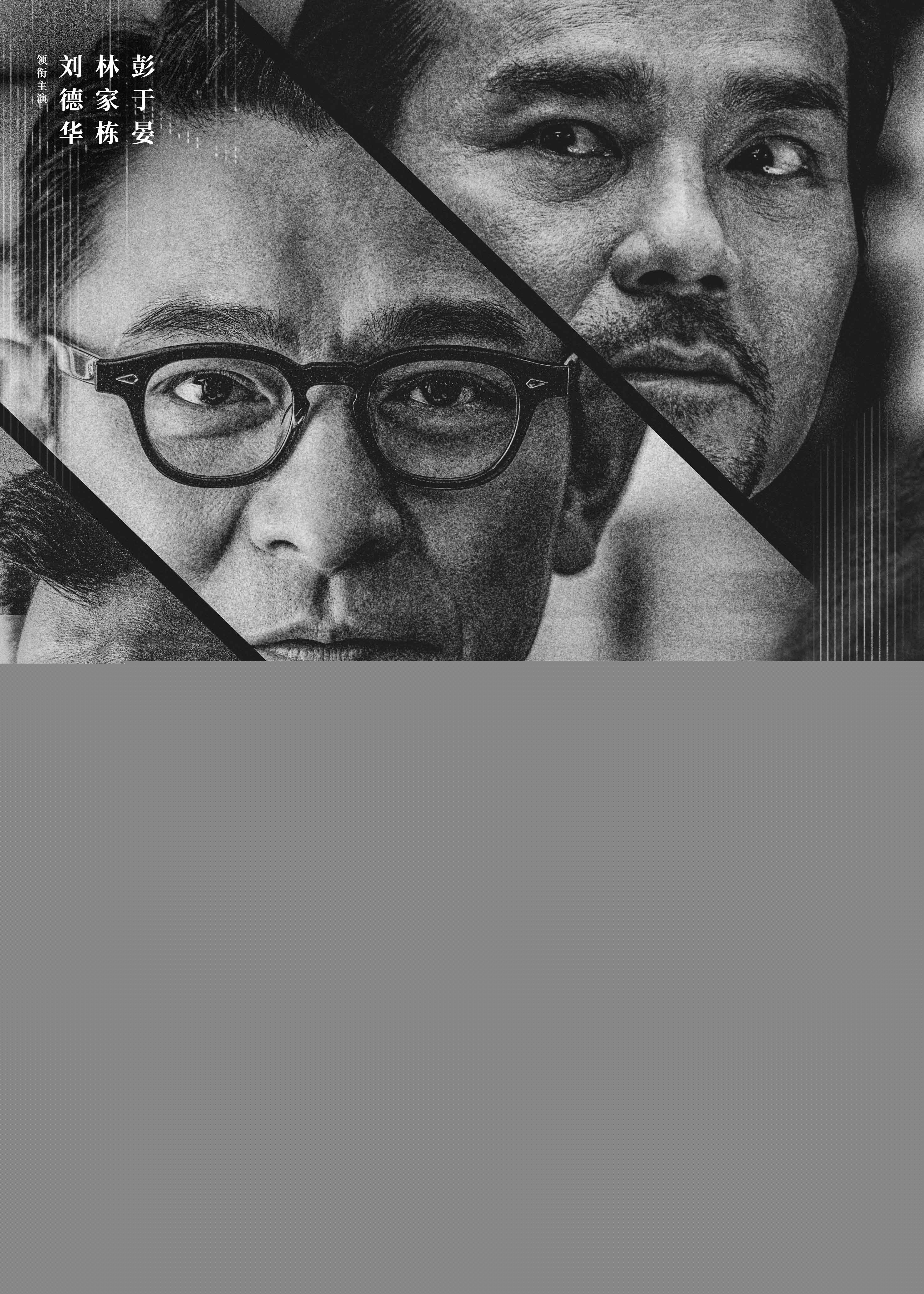 爆料吃瓜第一线