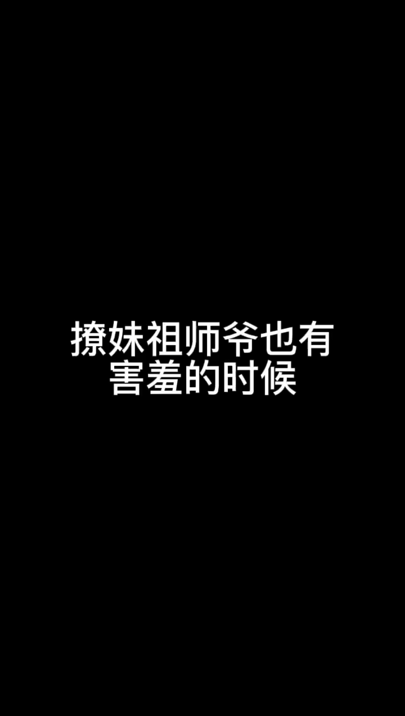 寸 止 挑战