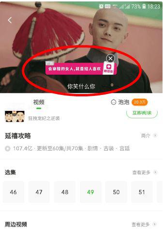 风间由美庆典眼罩