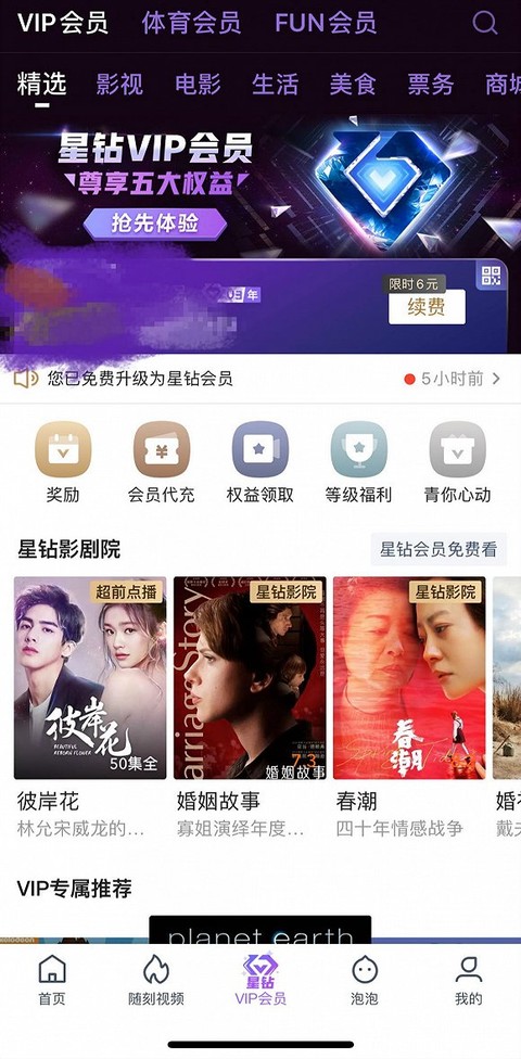 阿v天堂网2019 技术与伦理的天堂边界时