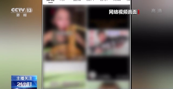 52视频网 视频网可向相关部门举报