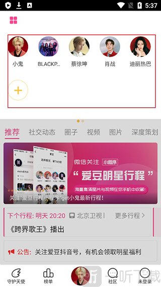 一二三四视频社区在线动漫 它不是视频社区光让你看